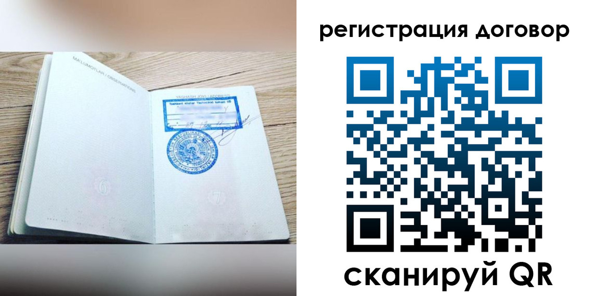 временная регистрация гарантия в Ливны