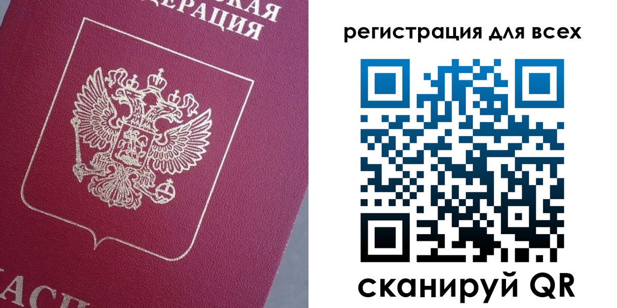 временная регистрация 2025 в Ливны