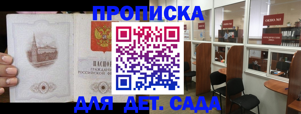 прописка поиск в Ливны