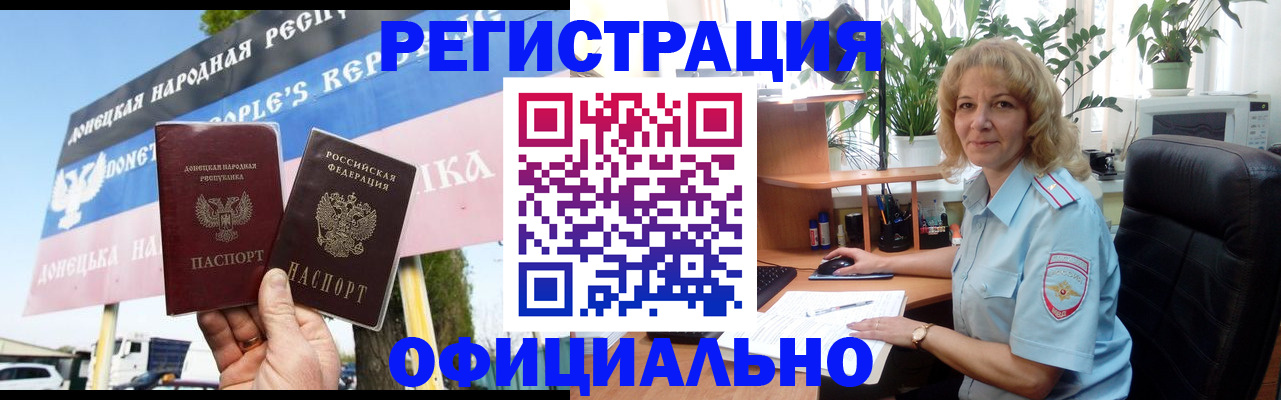 прописка в квартире в Ливны